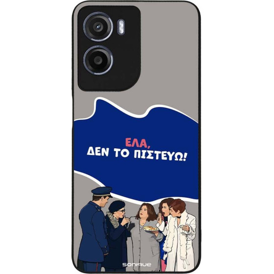 Sonique ���� Greek Cult TV Series ��� Motorola Moto G05 4G / Moto E15 4G ��� �� �������