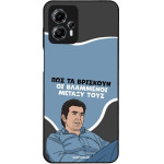 Sonique ���� Greek Cult TV Series ��� Motorola Moto G13 4G / Moto G23 4G ���������