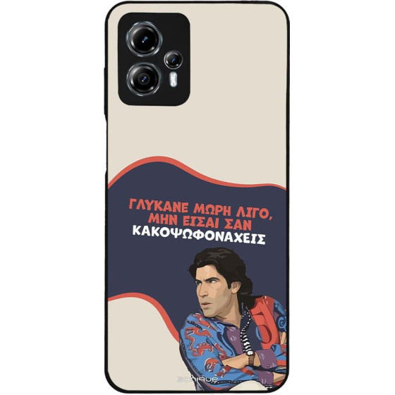 Sonique ���� Greek Cult TV Series ��� Motorola Moto G13 4G / Moto G23 4G ������� ����