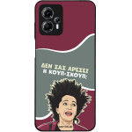 Sonique ���� Greek Cult TV Series ��� Motorola Moto G13 4G / Moto G23 4G ����-�����