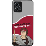Sonique ���� Greek Cult TV Series ��� Motorola Moto G13 4G / Moto G23 4G ������� �� ���;
