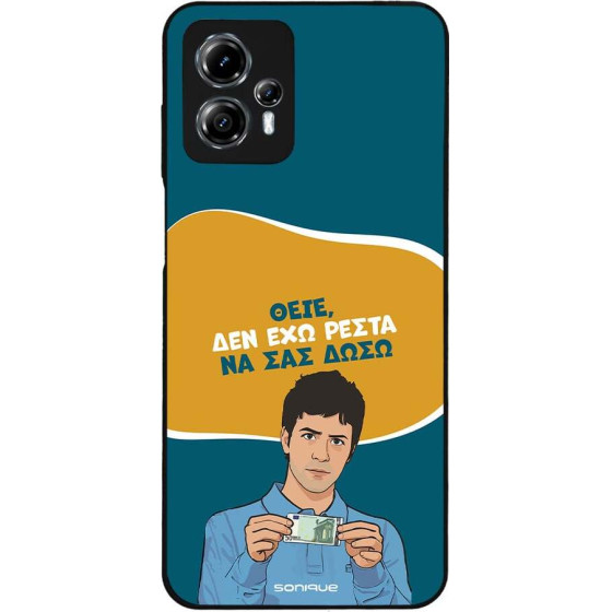 Sonique ���� Greek Cult TV Series ��� Motorola Moto G13 4G / Moto G23 4G ��� ��� �����
