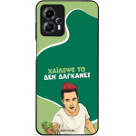 Sonique ���� Greek Cult TV Series ��� Motorola Moto G13 4G / Moto G23 4G ������� ��