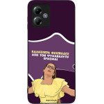 Sonique ���� Greek Cult TV Series ��� Motorola Moto G14 4G ��� ��� ���������� �������