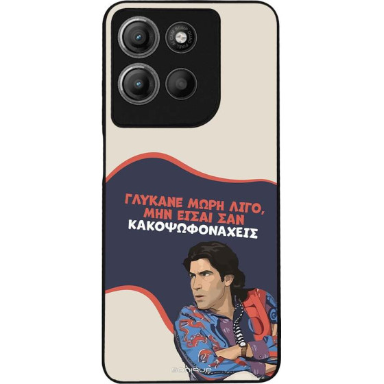 Sonique ���� Greek Cult TV Series ��� Motorola Moto G15 4G / Moto G15 Power ������� ����