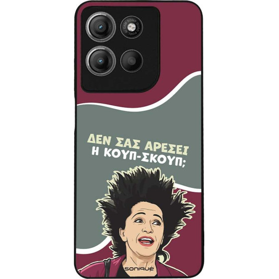 Sonique ���� Greek Cult TV Series ��� Motorola Moto G15 4G / Moto G15 Power ����-�����