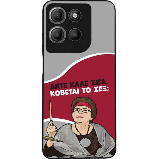Sonique ���� Greek Cult TV Series ��� Motorola Moto G15 4G / Moto G15 Power ������� �� ���;