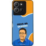 Sonique ���� Greek Cult TV Series ��� Motorola Moto G15 4G / Moto G15 Power ���� �� ������