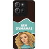Sonique ���� Greek Cult TV Series ��� Motorola Moto G15 4G / Moto G15 Power ��� �������