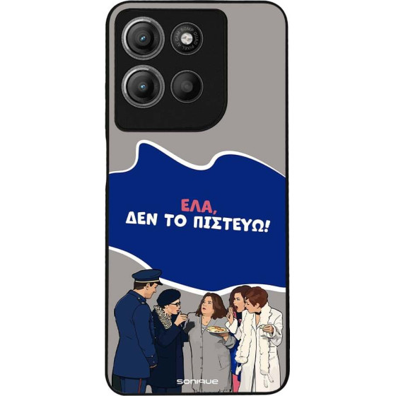 Sonique ���� Greek Cult TV Series ��� Motorola Moto G15 4G / Moto G15 Power ��� �� �������