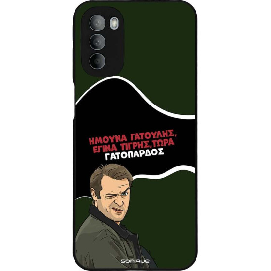 Sonique ���� Greek Cult TV Series ��� Motorola Moto G31 4G / Moto G41 4G ����������