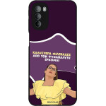 Sonique ���� Greek Cult TV Series ��� Motorola Moto G31 4G / Moto G41 4G ��� ��� ���������� �������