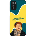 Sonique ���� Greek Cult TV Series ��� Motorola Moto G31 4G / Moto G41 4G ������������ �����