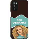 Sonique ���� Greek Cult TV Series ��� Motorola Moto G31 4G / Moto G41 4G ��� �������