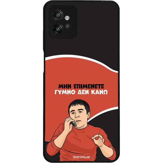 Sonique ���� Greek Cult TV Series ��� Motorola Moto G32 ����� ��� ����