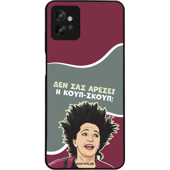 Sonique ���� Greek Cult TV Series ��� Motorola Moto G32 ����-�����