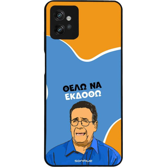 Sonique ���� Greek Cult TV Series ��� Motorola Moto G32 ���� �� ������