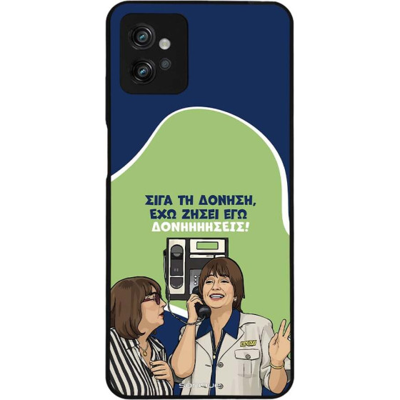 Sonique ���� Greek Cult TV Series ��� Motorola Moto G32 ��������
