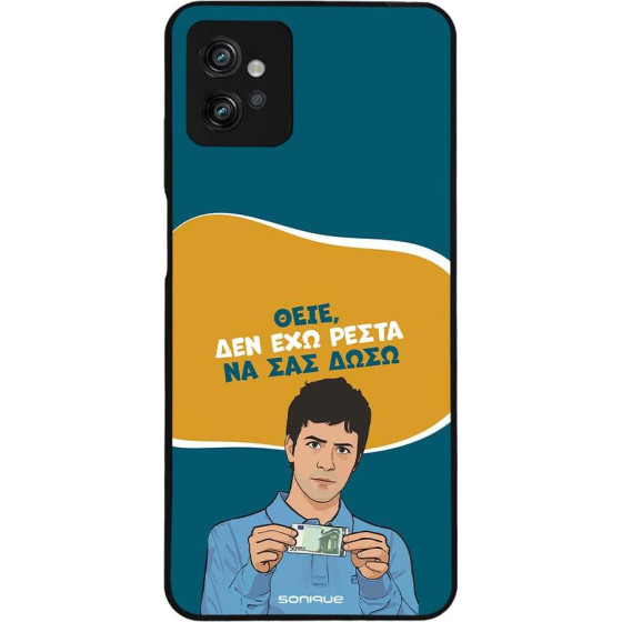 Sonique ���� Greek Cult TV Series ��� Motorola Moto G32 ��� ��� �����