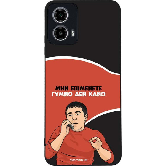 Sonique ���� Greek Cult TV Series ��� Motorola Moto G34 5G ����� ��� ����