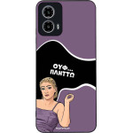 Sonique ���� Greek Cult TV Series ��� Motorola Moto G34 5G ������