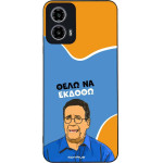Sonique ���� Greek Cult TV Series ��� Motorola Moto G34 5G ���� �� ������