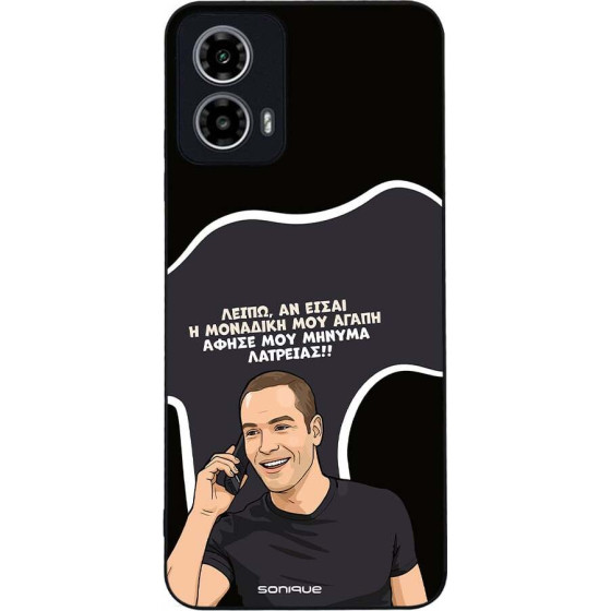Sonique ���� Greek Cult TV Series ��� Motorola Moto G34 5G �������� ��� �����