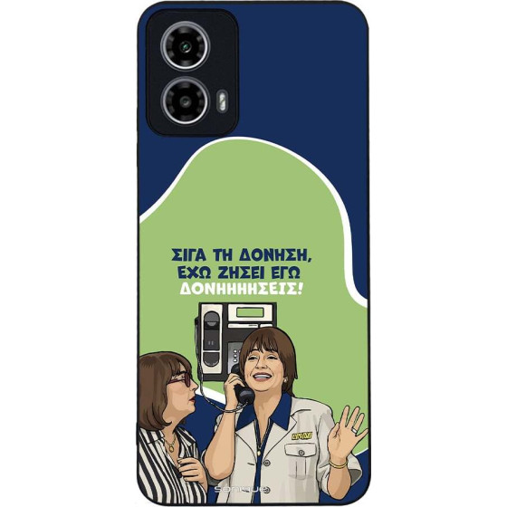 Sonique ���� Greek Cult TV Series ��� Motorola Moto G34 5G ��������