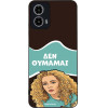 Sonique ���� Greek Cult TV Series ��� Motorola Moto G34 5G ��� �������