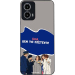 Sonique ���� Greek Cult TV Series ��� Motorola Moto G34 5G ��� �� �������