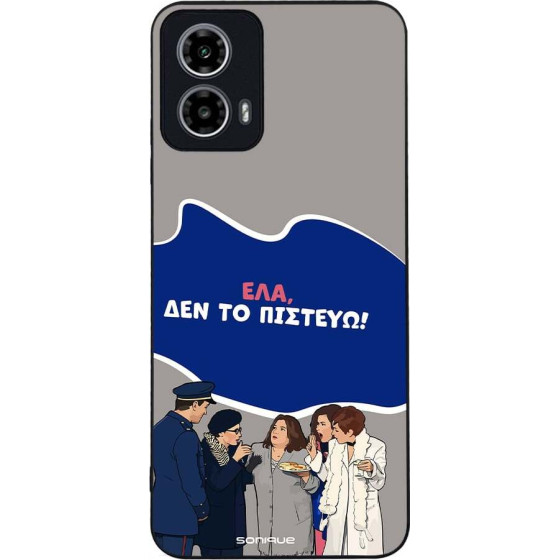 Sonique ���� Greek Cult TV Series ��� Motorola Moto G34 5G ��� �� �������