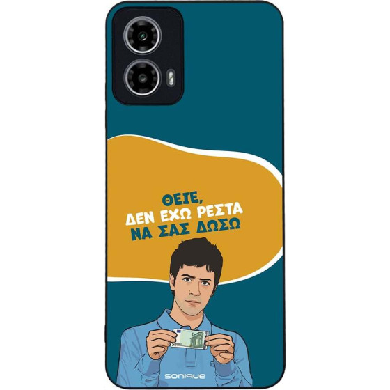 Sonique ���� Greek Cult TV Series ��� Motorola Moto G34 5G ��� ��� �����