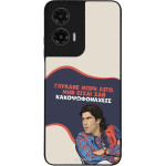Sonique ���� Greek Cult TV Series ��� Motorola Moto G35 5G ������� ����