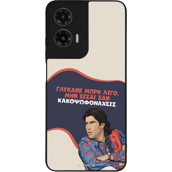 Sonique ���� Greek Cult TV Series ��� Motorola Moto G35 5G ������� ����
