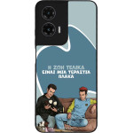 Sonique ���� Greek Cult TV Series ��� Motorola Moto G35 5G � ��� ����� �����