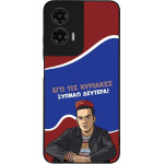 Sonique ���� Greek Cult TV Series ��� Motorola Moto G35 5G ������ �������