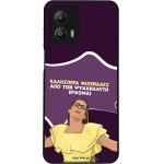 Sonique ���� Greek Cult TV Series ��� Motorola Moto G53 5G ��� ��� ���������� �������