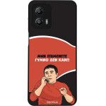 Sonique ���� Greek Cult TV Series ��� Motorola Moto G53 5G ����� ��� ����