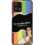 Sonique ���� Greek Cult TV Series ��� Motorola Moto G53 5G ������