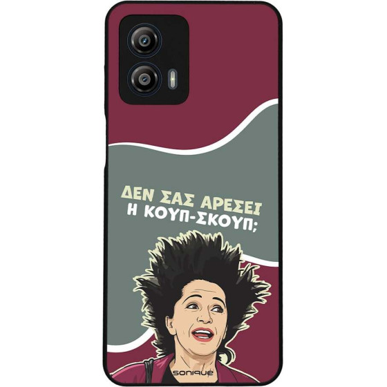 Sonique ���� Greek Cult TV Series ��� Motorola Moto G53 5G ����-�����