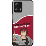 Sonique ���� Greek Cult TV Series ��� Motorola Moto G53 5G ������� �� ���;