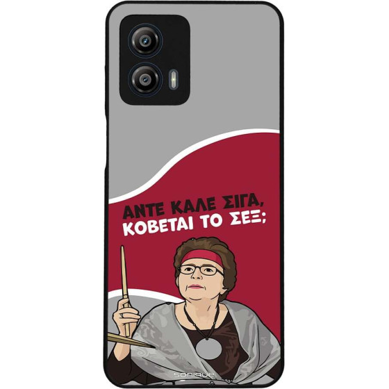 Sonique ���� Greek Cult TV Series ��� Motorola Moto G53 5G ������� �� ���;