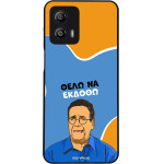 Sonique ���� Greek Cult TV Series ��� Motorola Moto G53 5G ���� �� ������