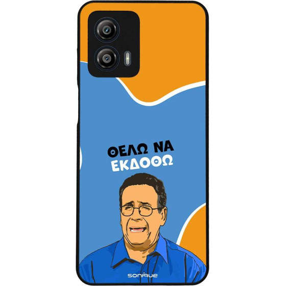 Sonique ���� Greek Cult TV Series ��� Motorola Moto G53 5G ���� �� ������