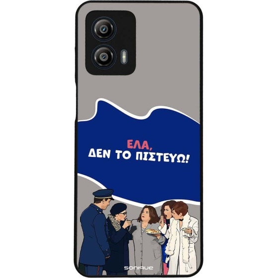 Sonique ���� Greek Cult TV Series ��� Motorola Moto G53 5G ��� �� �������