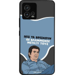 Sonique ���� Greek Cult TV Series ��� Motorola Moto G72 ���������