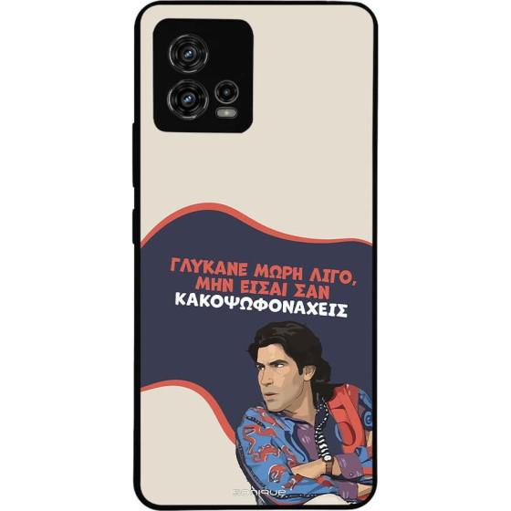 Sonique ���� Greek Cult TV Series ��� Motorola Moto G72 ������� ����