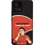 Sonique ���� Greek Cult TV Series ��� Motorola Moto G72 ����� ��� ����