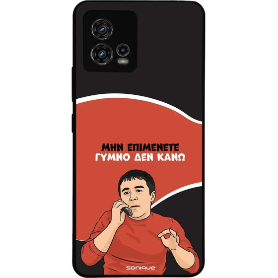 Sonique ���� Greek Cult TV Series ��� Motorola Moto G72 ����� ��� ����