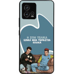 Sonique ���� Greek Cult TV Series ��� Motorola Moto G72 � ��� ����� �����